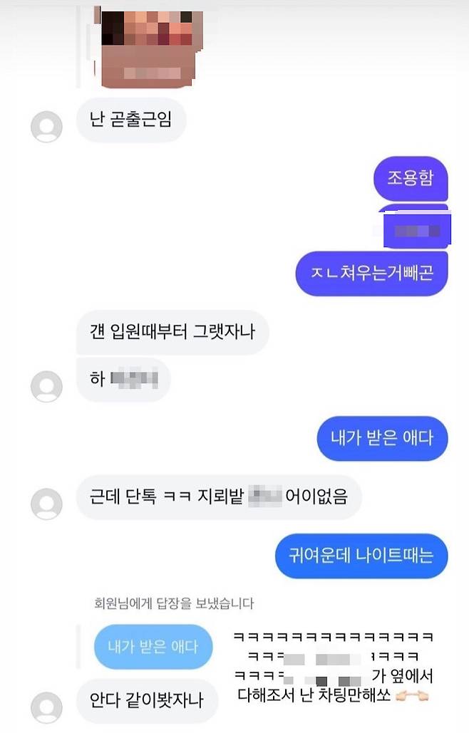 대구가톨릭대학교병원 신생아중환자실 간호사들이 SNS에서 나눈 대화 캡처본. 독자 제공