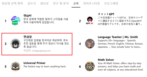 사진=챗과장.