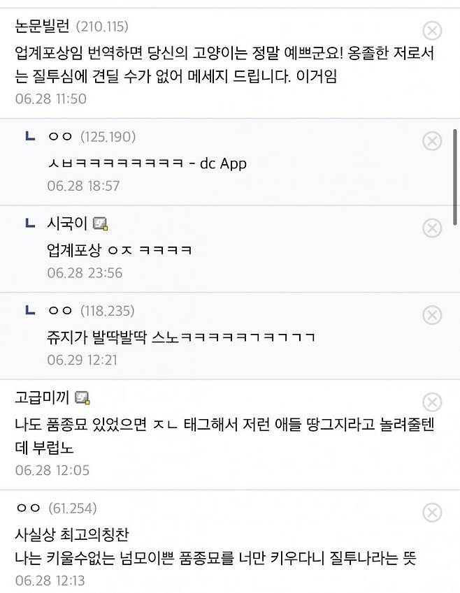 pic_002.jpg 집단지성으로 캣맘 조지는 디시인들ㅋㅋ 집단지성으로 캣맘 조지는 디시인들ㅋㅋ