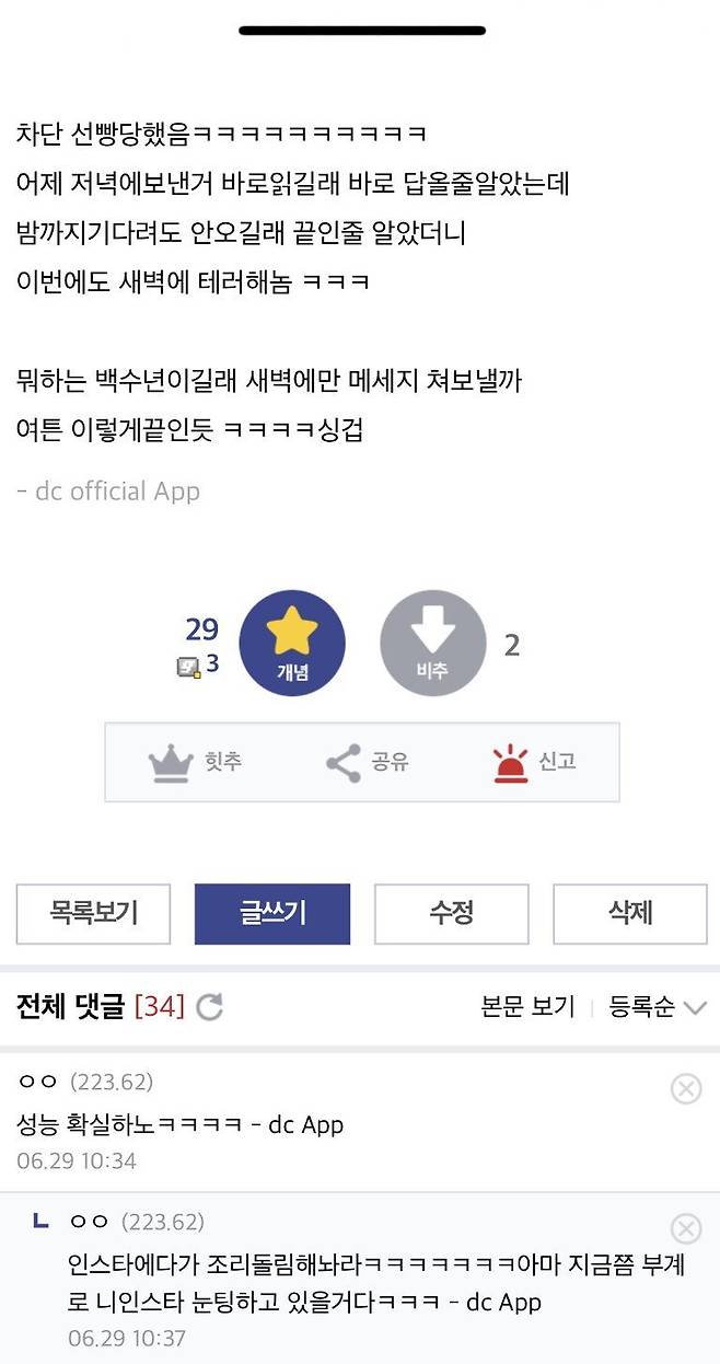 pic_006.jpg 집단지성으로 캣맘 조지는 디시인들ㅋㅋ 집단지성으로 캣맘 조지는 디시인들ㅋㅋ