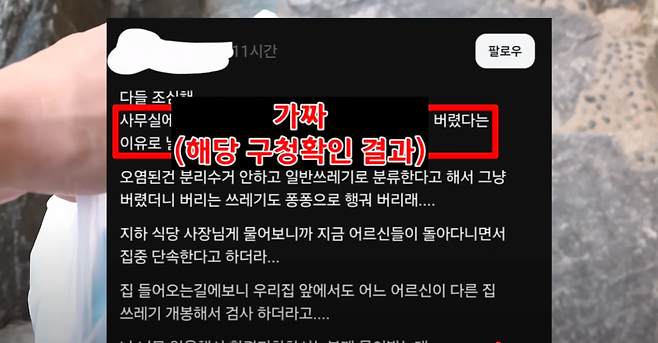 분리수거 가짜뉴스 낚이지 마라 (유툽 1분미만 펌)
