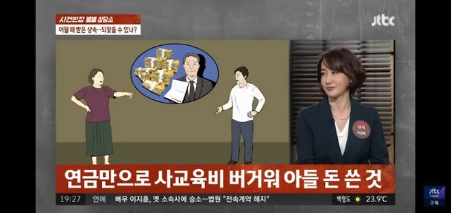 image.png 아버지 상속재산 5억을 엄마가 다 썼대요아버지 상속재산 5억을 엄마가 다 썼어요