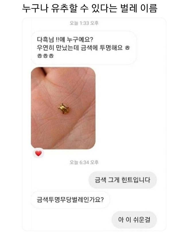 7582623199_486616_1d7faa62c35841329dd3a0dfe1429872.jpg 누구나 유추할 수 있다는 벌레.jpg