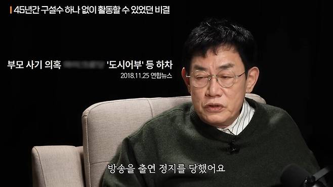 IMG_7226.jpeg 이경규가 말하는 "나대지마라"의 의미