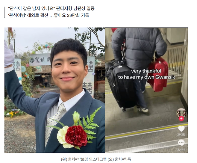 image.png "이런 남편 있나요"…해외까지 퍼진 \'관식이병\'