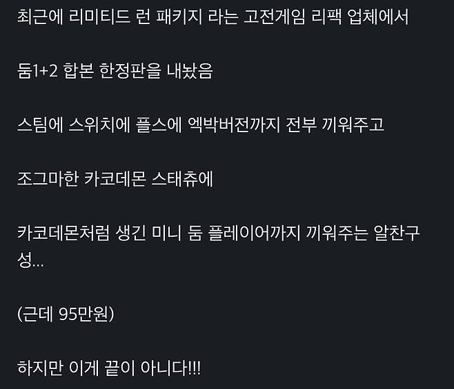 패키지박스에 둠이 돌아가게 해놓은 둠 한정판.jpg