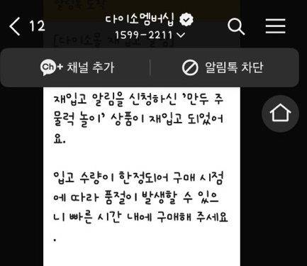 "촉감은 여자 OO과 비슷하다"..3세 '장난감' 잇