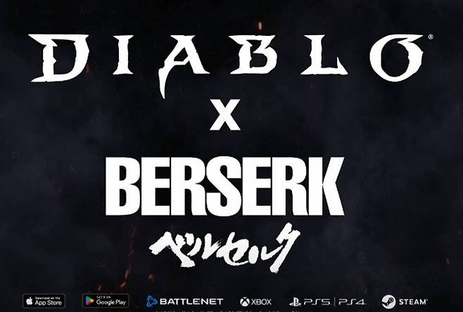 디아4-베르세르크