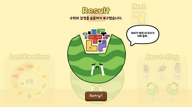 게임 오버되면 어디까지 복구했는지 알려준다