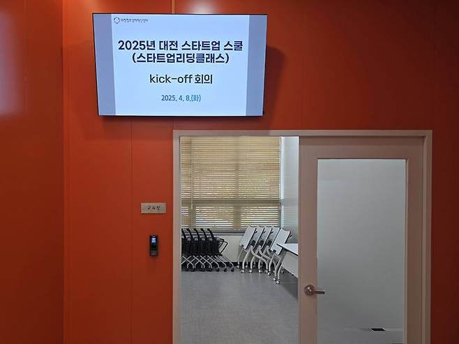 대전 스타트업 파크는 스타트업을 위한 다양한 프로그램을 운영하고 있다.