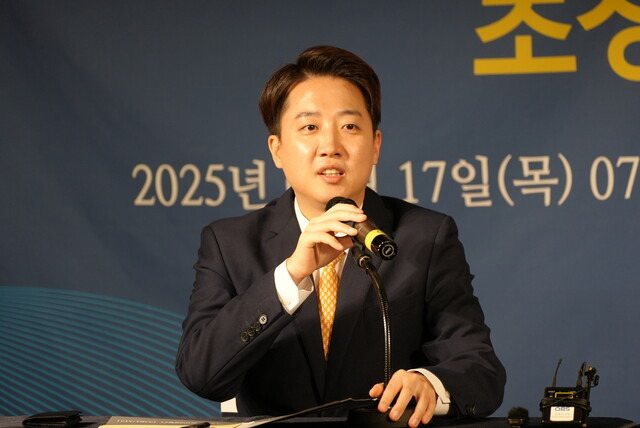 개혁신당 대선 후보인 이준석 의원이 17일 대구 아트파크에서 열린 아시아포럼21 초청 릴레이정책 토론회에서 발언하고 있다. 연합뉴스
