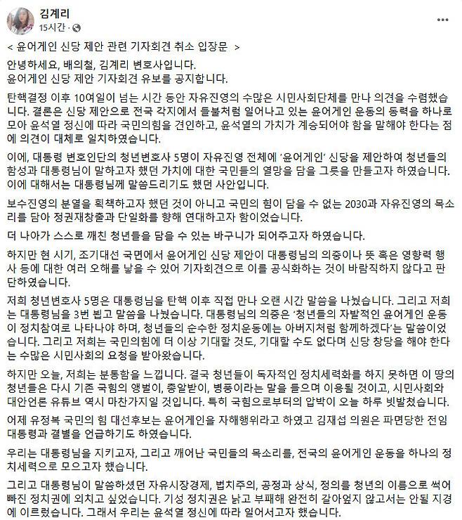 17일 김계리 변호사가 자신의 페이스북에 올린 글. 김계리 변호사 페이스북 갈무리