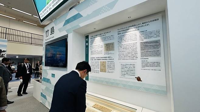 일본 지요다구 영토주권전시관 모습. 도쿄/홍석재 특파원