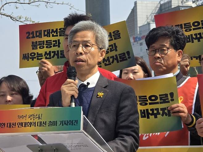2025년 4월16일 오전 권영국 정의당 대표가 서울 중구 한화오션(한화빌딩) 앞 금속노조 거제통영고성 조선하청지회 고공농성장에서 대선 출마 선언을 하고 있다. 손고운 기자