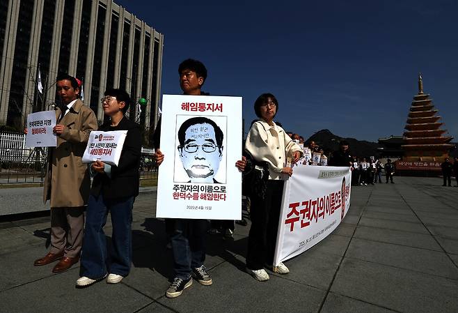 참여연대 등 ‘내란청산·사회대개혁 비상행동’ 회원들이 2025년 4월15일 오전 서울 종로구 세종로 정부서울청사 들머리에서 한덕수 대통령 권한대행 겸 국무총리의 헌법재판관 후보자 지명 철회를 촉구하는 기자회견을 마친 뒤 ‘해임통지서\'를 정부합동민원센터에 제출하기 위해 걸어가고 있다.