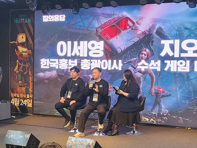 넷이즈게임즈 지오위(가운데) 수석 게임 디자이너와 이세영(왼쪽) 한국홍보 총괄이사가 17일 ‘원스 휴먼’ 모바일 개발 비전을 설명하고 있다. IS포토