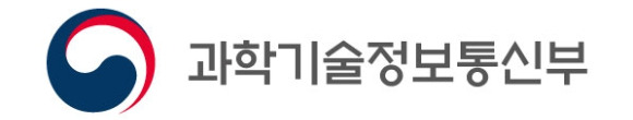 과기정통부 로고 [사진=과기정통부]