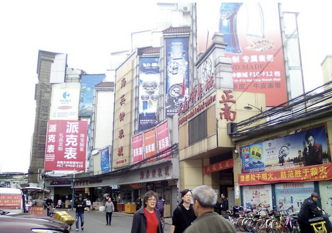 기자가 짝퉁 취재를 시도한 중국 광저우 잔시루(站西路)의 낮 전경. 날이 어두워지면 비밀의 방으로 손님을 데려가려는 호객꾼들이 하나둘 나타난다. (사진 출처 : 바이두)