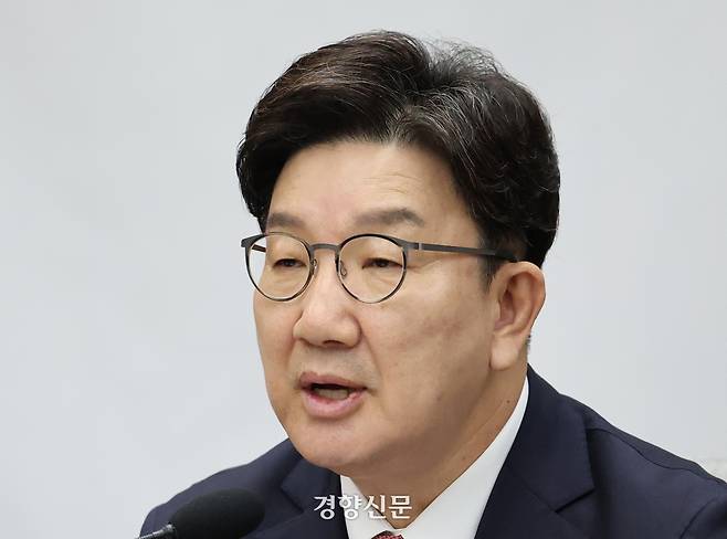 권성동 국민의힘 원내대표가 18일 국회에서 열린 원내대책회의에서 발언하고 있다. 박민규 선임기자