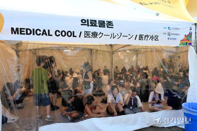 의료쿨존에서 관객들이 휴식을 취하고 있다.