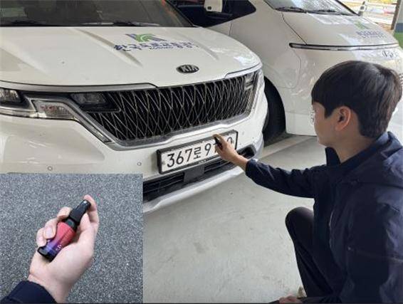 한국도로교통공단 관계자가 자동차 번호판에 가림용 스프레이 사용을 시연하고 있다. 한국도로교통공단 제공