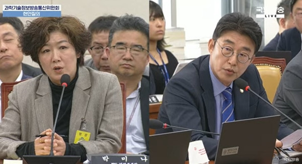 ▲18일 국회 과학기술정보방송통신위원회(과방위) 현안질의에 참석한 박미나 MBC 경영본부장(왼쪽)과 노종면 더불어민주당 의원. 사진=국회방송 유튜브 생중계 화면 갈무리.