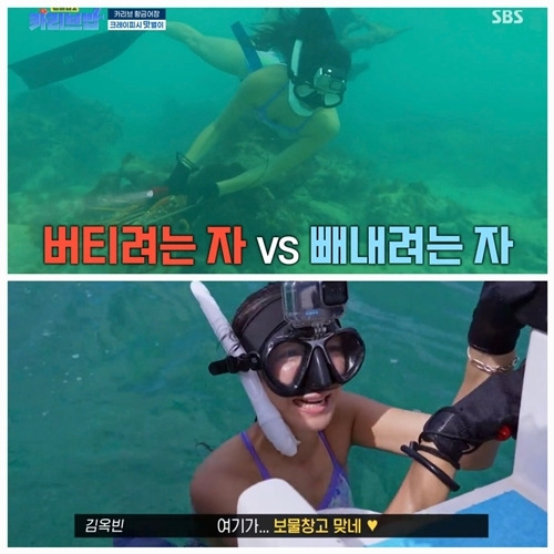 김옥빈이 카리브해에서도 압도적인 존재감을 터뜨렸다.  사진=정글밥2