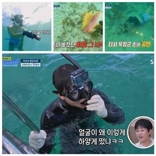 김옥빈이 카리브해에서도 압도적인 존재감을 터뜨렸다.  사진=정글밥2