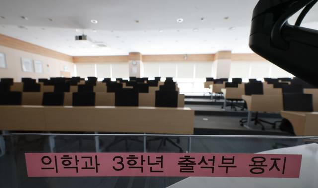 텅 빈 의대 강의실… 정부가 2026학년도 의대 모집 인원을 증원 이전 규모인 3058명으로 확정한 지난 17일 서울의 한 의대 강의실이 텅 비어 있다.   연합뉴스