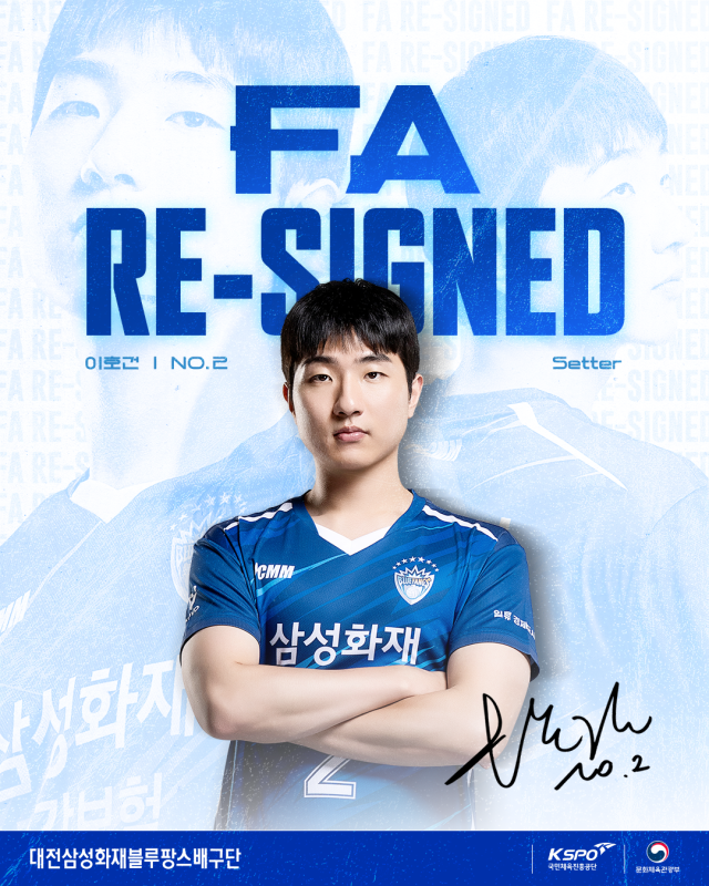 삼성화재가 내부 FA 이호건과 계약했다./삼성화재