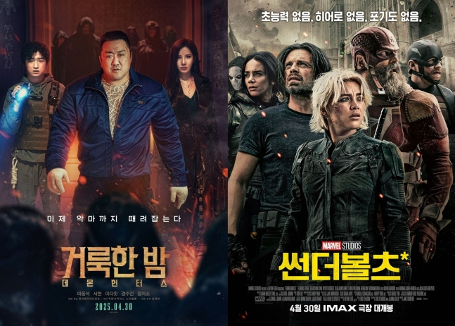 30일 맞붙는 MCU(마블 시네마틱 유니버스)와 MCU(마동석 시네마틱 유니버스)