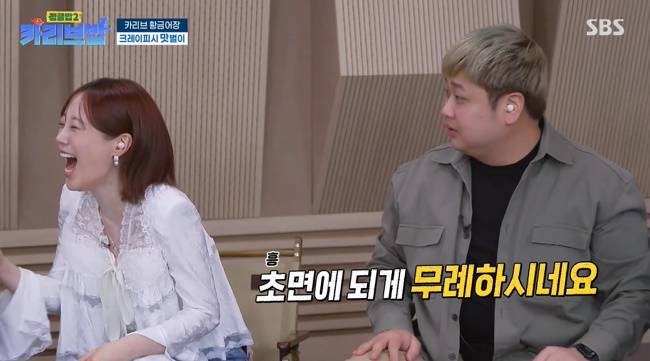 사진=SBS ‘정글밥2-카리브밥’ 캡처