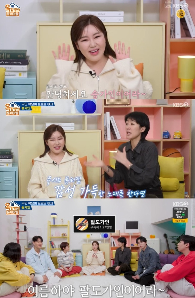 사진=KBS 2TV ‘옥탑방의 문제아들’