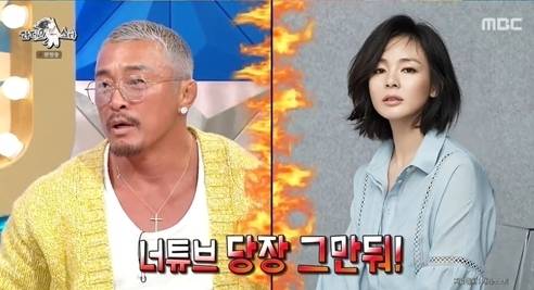 사진=MBC ‘라디오스타’