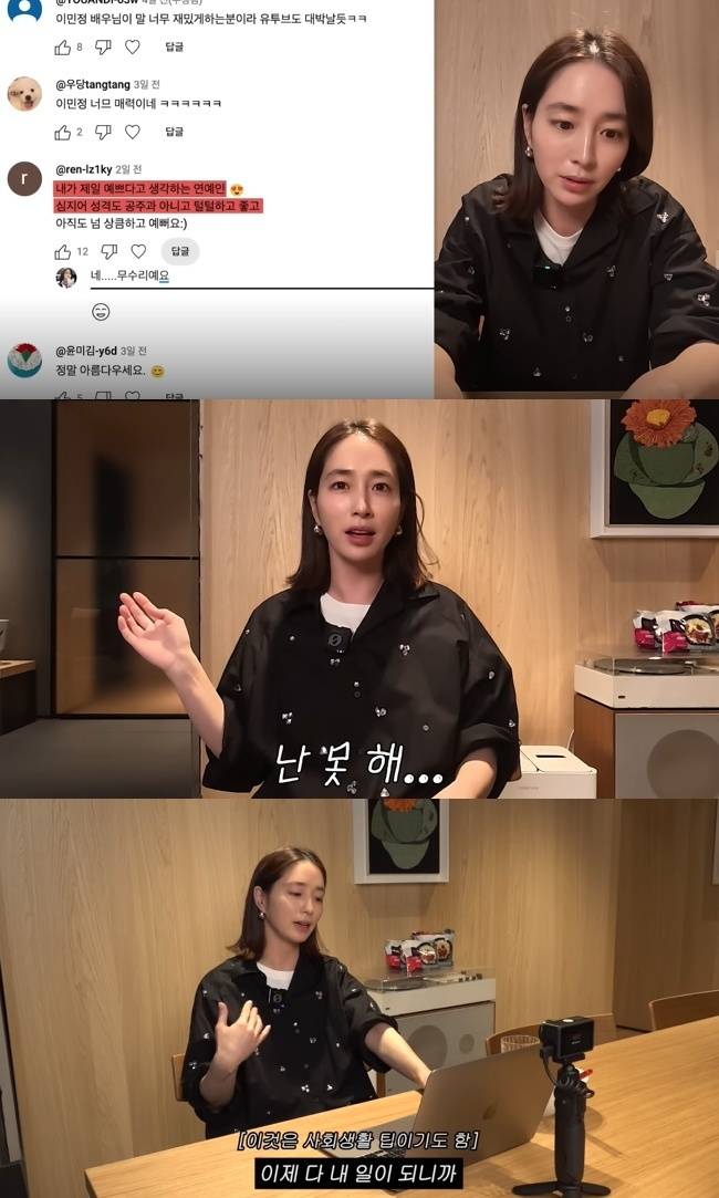 사진=‘이민정 MJ’ 채널 영상 캡처