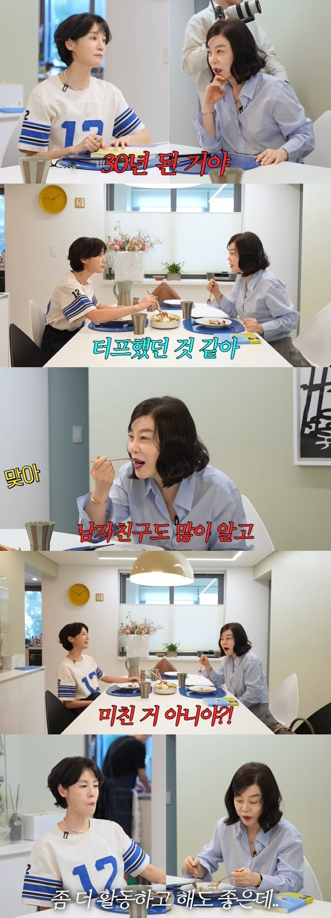사진=‘안녕하세요 최화정이에요’ 채널 영상 캡처