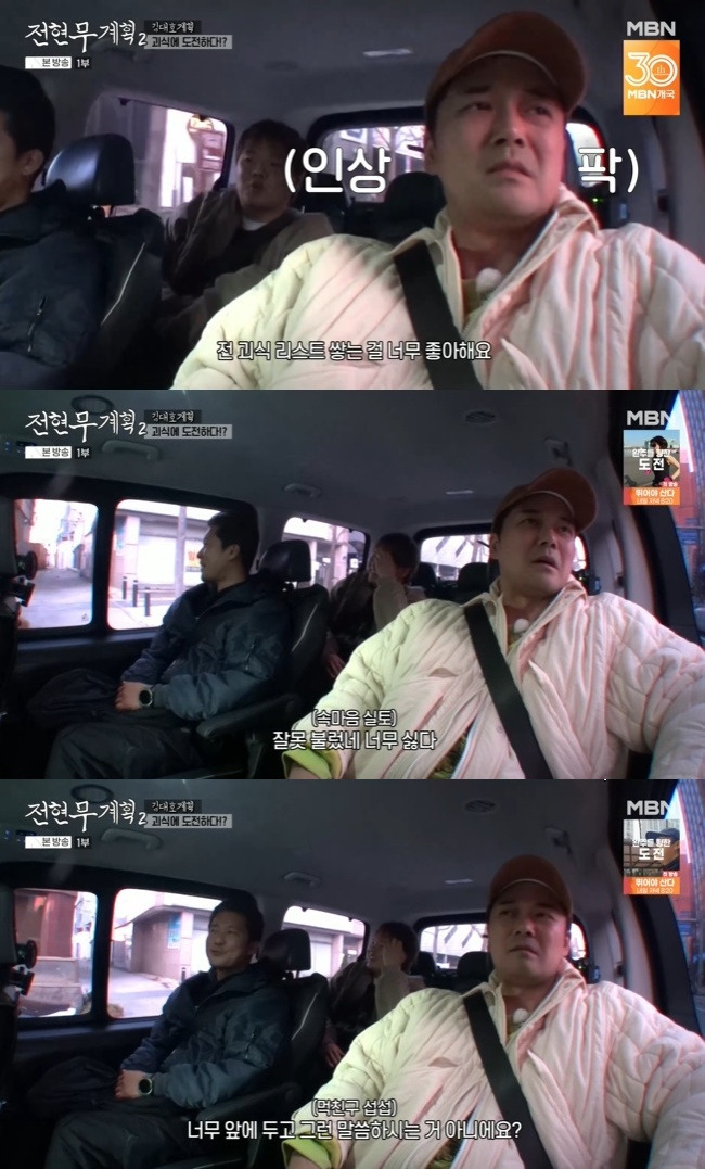 사진=MBN·채널S ‘전현무계획2’ 캡처