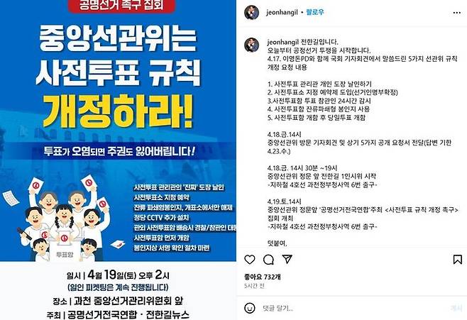[서울=뉴시스] 한국사 강사 전한길 인스타그램.  (출처=전한길 인스타그램) 2025.04.18. photo@newsis.com *재판매 및 DB 금지