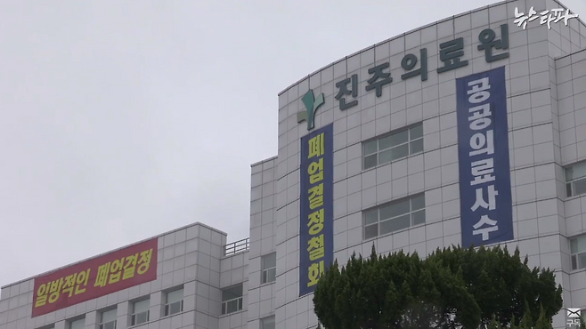 2013년 폐업 당시 진주의료원 모습. 