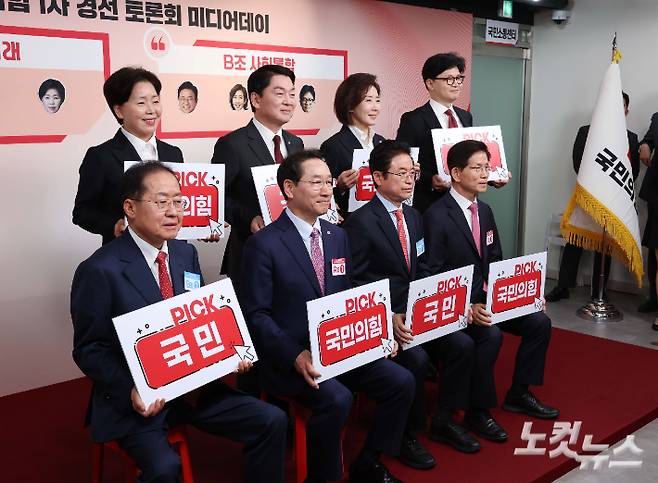 17일 서울 여의도 국민의힘 중앙당사에서 열린 제21대 대통령선거 국민의힘 1차 경선 토론회 미디어데이에서 경선후보인 안철수(도착순서) 의원, 김문수 전 고용노동부 장관, 유정복 인천시장, 이철우 경북도지사, 나경원 의원, 양향자 전 의원, 한동훈 전 대표, 홍준표 전 대구시장이 손피켓을 들고 기념촬영을 하고 있다. 윤창원 기자