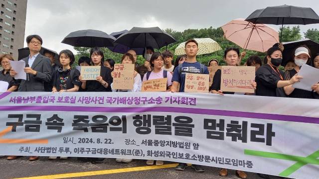 ▲ 중국 동포 A씨는 2024년 1월 1일 법무부 산하 외국인사무소 외국인 보호실에 수용된 지 보름여 만에 사망했다. 이에 시민단체와 A씨의 유가족은 같은해 8월 22일 서울 서초동 서울중앙지법 앞에서 남편 사망에 대한 진상조사를 요구하는 기자회견을 진행했다. ⓒ프레시안(이명선)