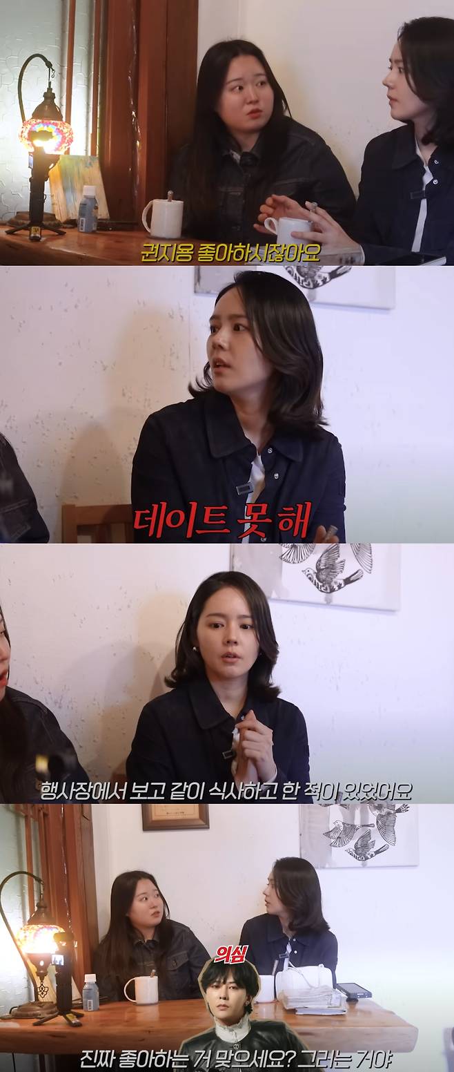 한가인이 지드래곤을 향한 팬심을 표했다. 유튜브 채널 '자유부인 한가인' 캡처.