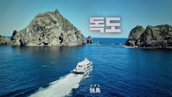 넷플릭스 예능 ‘대환장 기안장’에 소개된 독도. 일본어 자막에서는 ‘독도(独島·ドクト)’라 표기돼 있다. 자료 : 넷플릭스