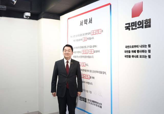 안철수 국민의힘 대선 예비후보가 17일 서울 여의도 국민의힘 중앙당사에서 열린 제21대 대통령선거 국민의힘 1차 경선 토론회 미디어데이에서 후보서약서에 서명한뒤 기념촬영을 하고 있다. 국회사진기자단
