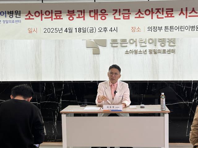 최용재 튼튼어린이병원 대표원장이 18일 기자간담회에서 긴급 소아진료시스템을 소개하고 있다. 안경진기자