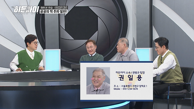 사진｜MBC 에브리원