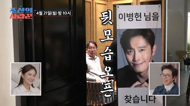 TV CHOSUN ‘조선의 사랑꾼’