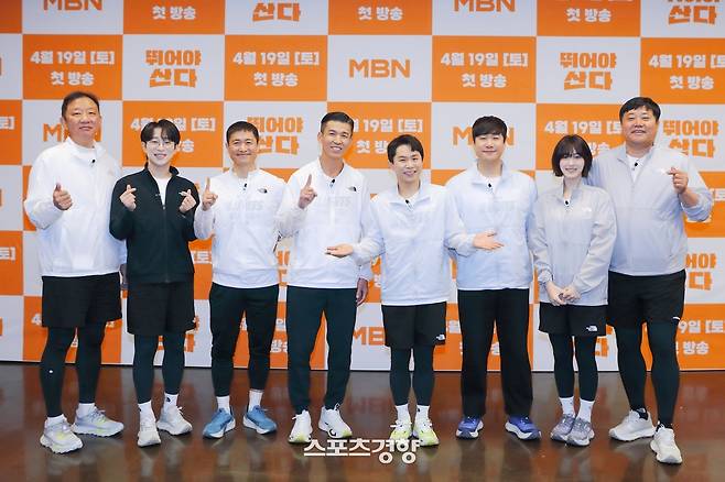 (왼쪽부터) 허재, 안성훈, 이영표, 션, 양세형, 배성재, 율희, 양준혁. MBN 제공.