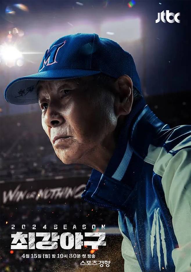 ‘최강야구’ 공식 포스터. JTBC 제공