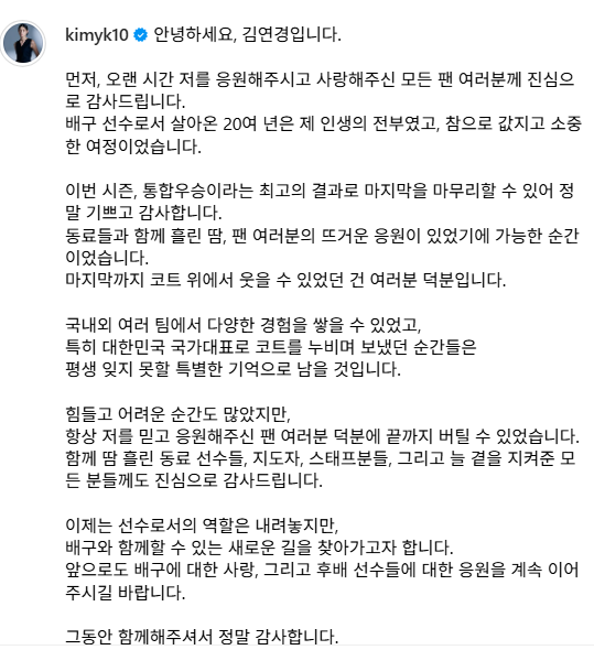 김연경 인스타그램 캡처